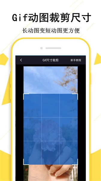 GIF制作宝 GIF制作宝下载