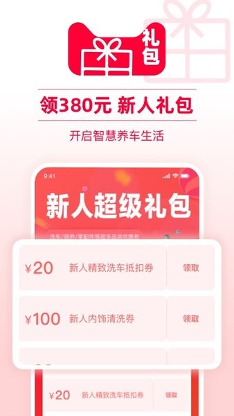天猫养车官方版 天猫养车app