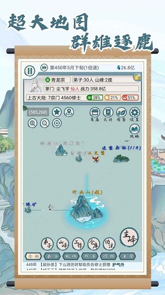 上古宗门手机版