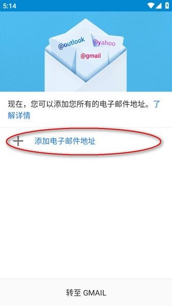 谷歌邮箱 谷歌邮箱手机版软件