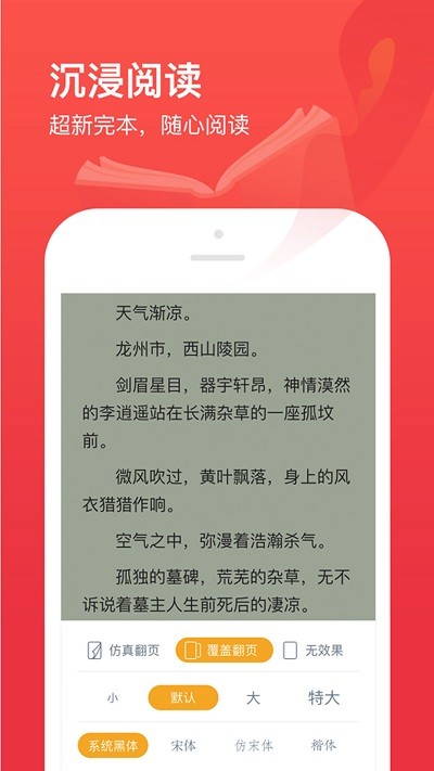 笔趣阁开心版无广告版 笔趣阁开心app免费版