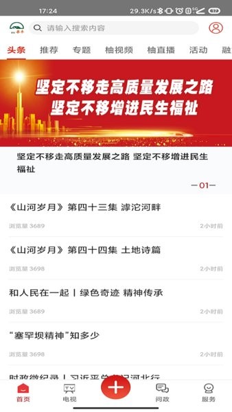 家在梁平app下载