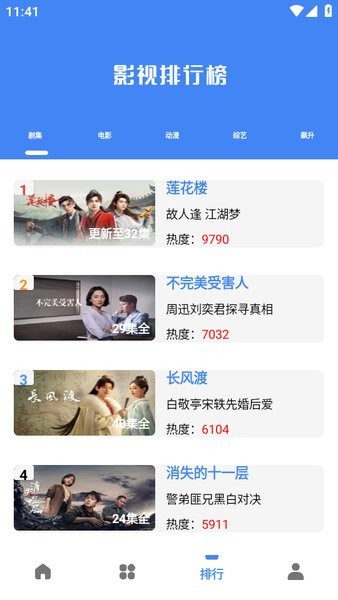 清风视频去广告版下载 清风视频下载安装最新版