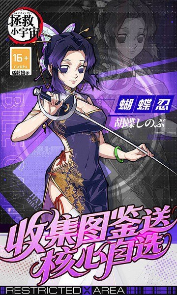 拯救小宇宙0.1折 拯救小宇宙0.1折