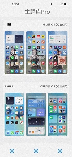 主题库仿ios 主题库安卓仿苹果免费版下载