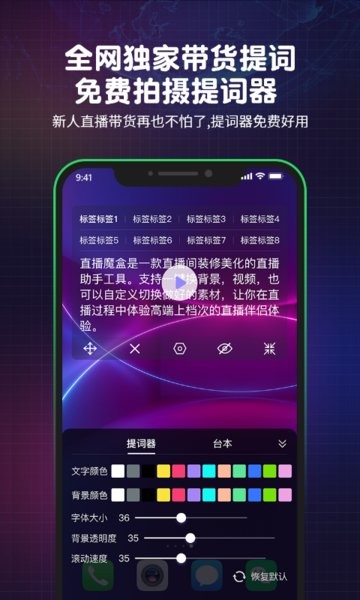 直播魔盒绿幕助手 直播魔盒app软件手机版