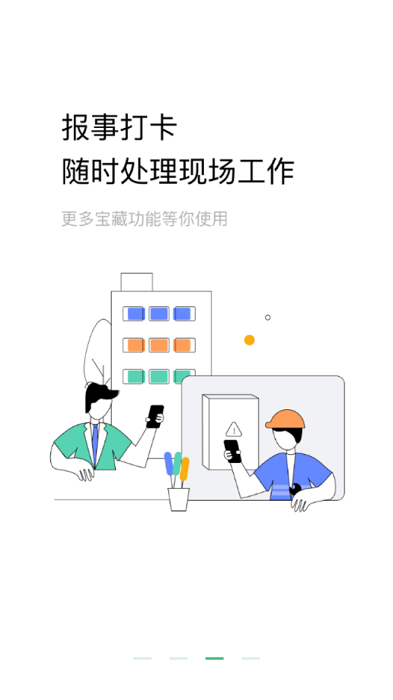 助英台app下载