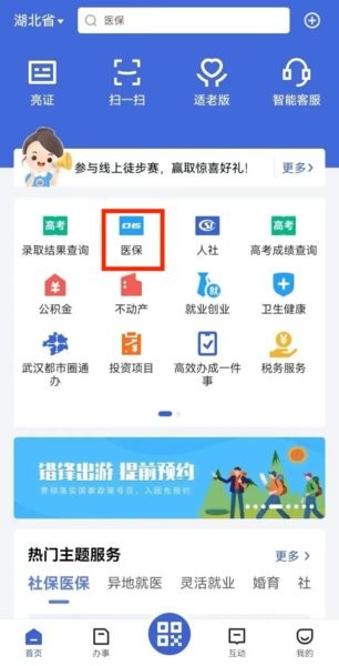 新版本鄂汇办app 鄂汇办