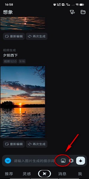 即梦ai下载 即梦ai软件