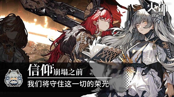 火环测试版 火环手游