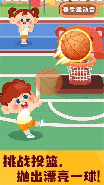 奇妙运动日记 奇妙运动日记游戏