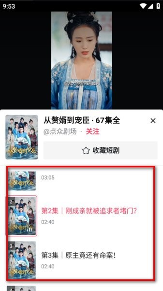 西瓜视频安装到手机桌面