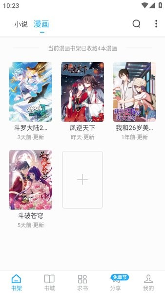 笔趣阁红色版本下载 笔趣阁红色版免费下载
