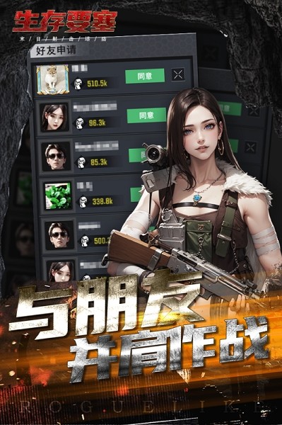 生存要塞小游戏 生存要塞手游