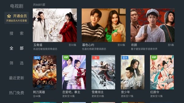 泰捷视频极速版