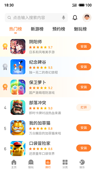 魅族游戏中心app下载 魅族游戏中心安装