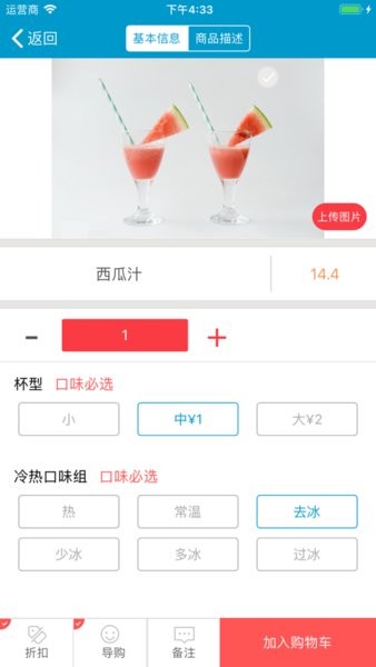 银豹移动收银app下载安装手机版