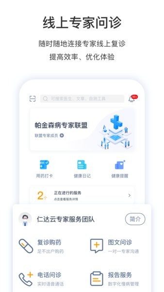 医动力app