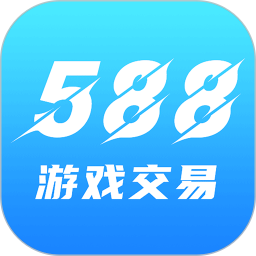 588游戏交易平台