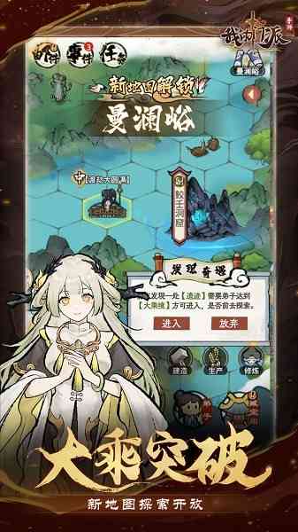 我的门派官方版 我的门派官方版手游下载