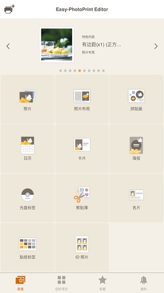 佳能照片助手app最新版