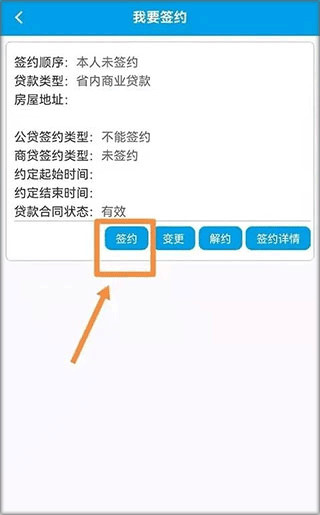 四川公积金手机app 四川省公积金app下载