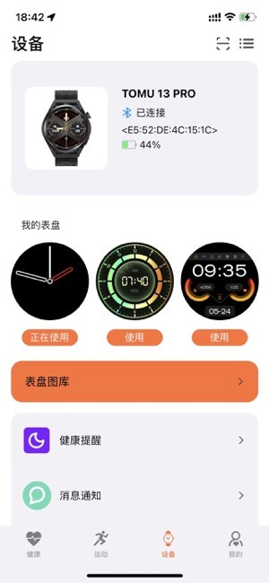 newxfit手表app newx fit软件