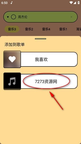 尼卡音乐官方下载