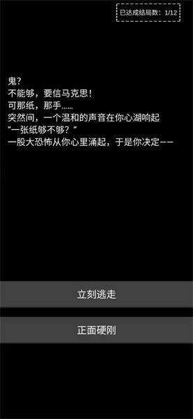 不恐怖的文字游戏菊殇 不恐怖的文字游戏菊殇游戏