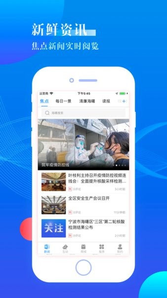 海曙软件 海曙客户端
