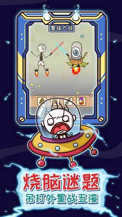 史上最坑爹的游戏13游戏 史上最坑爹的游戏13最新版