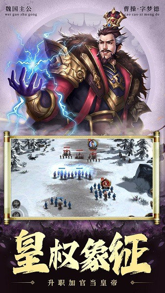 兵权三国 兵权三国