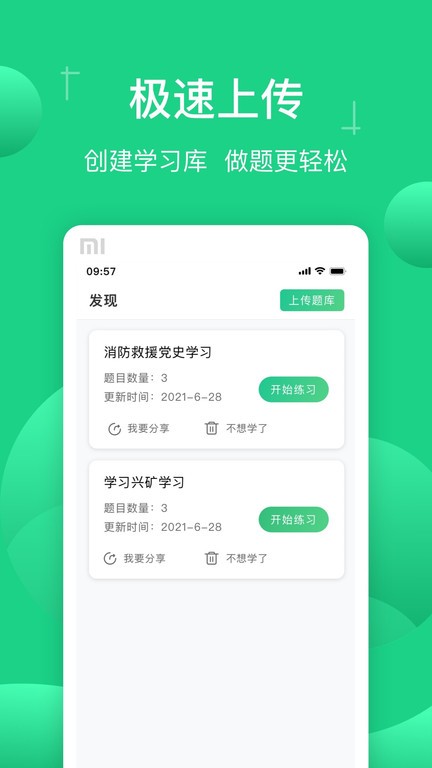 小包搜题app下载 小包搜题最新版