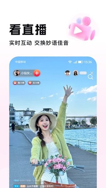 秒聊官方下载