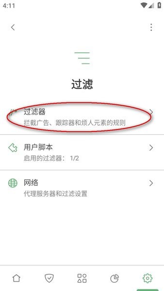 adguard过滤规则分享