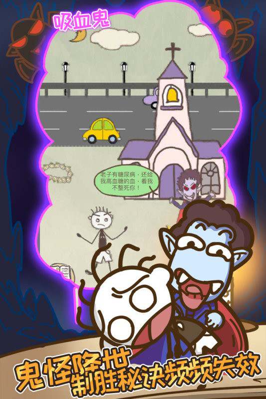 史上最坑爹的游戏11安卓版