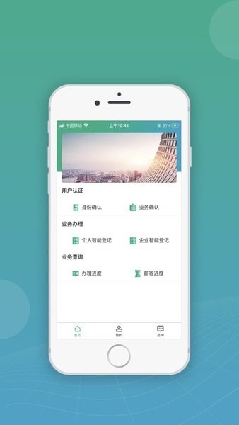 内蒙古移动申报app下载 移动申报app下载官网