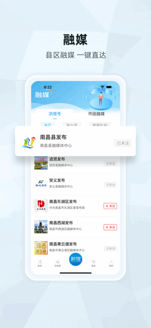 洪观新闻app