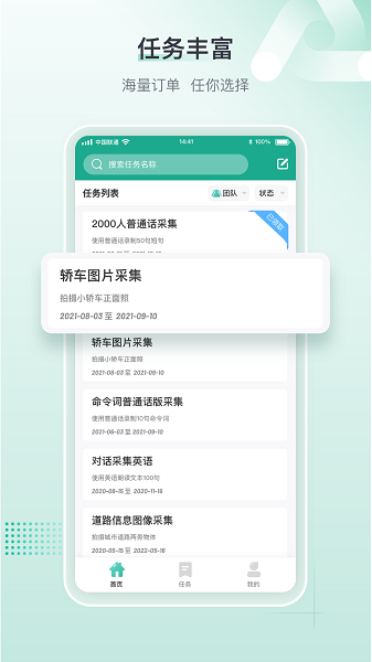 标贝易采下载