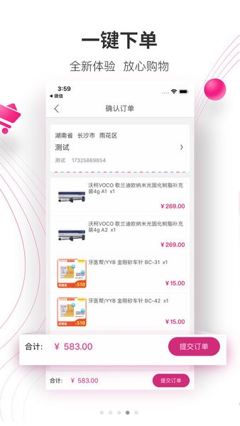 牙医帮 牙医帮手机版