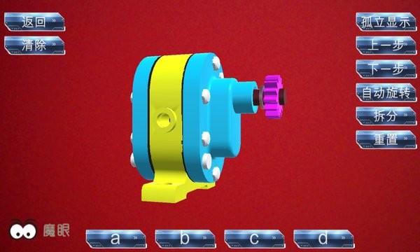 魔眼华腾教育app