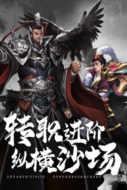 山河之志游戏 山河之志手游