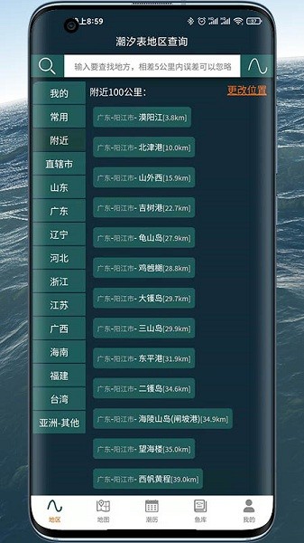 潮汐表精灵app 潮汐表精灵下载2022