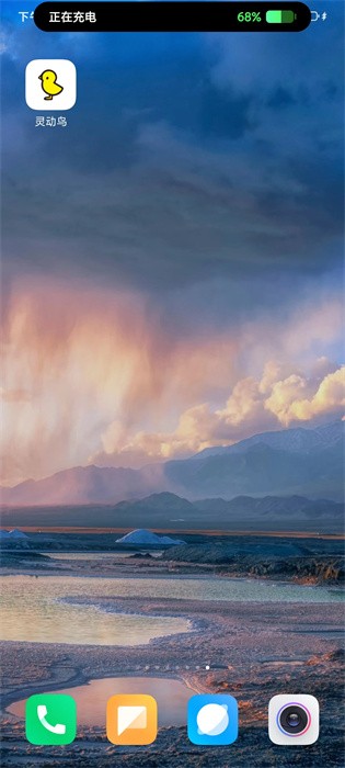 灵动鸟安卓下载 灵动鸟app下载