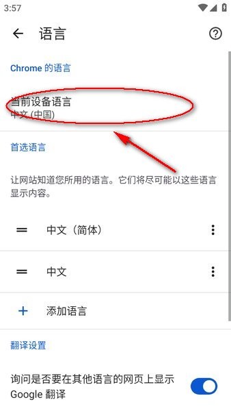 com.android.chrome浏览器 com.android.chrome安卓下载