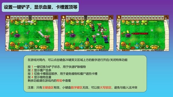 植物大战僵尸杂交植物版免费下载 植物大战僵尸杂交植物版手机版