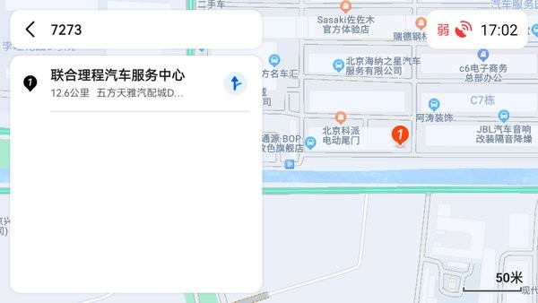 腾讯地图车机版2024最新版本 腾讯地图车机版官网下载