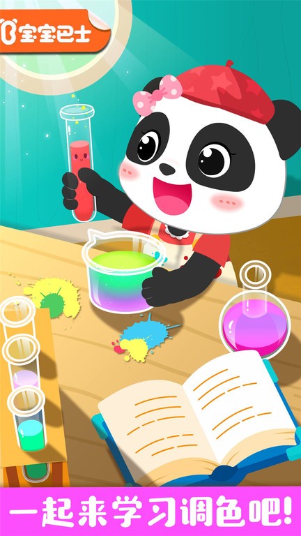 奇妙手工调色手游 奇妙手工调色安卓版