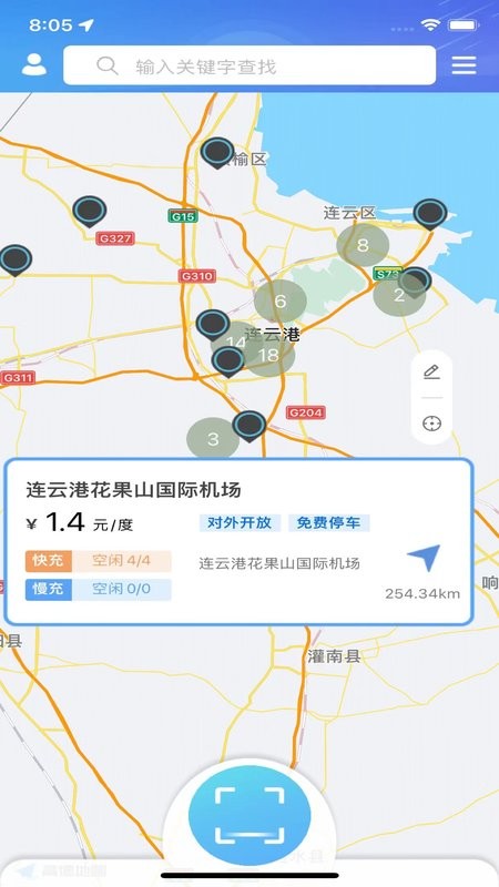 享充电软件