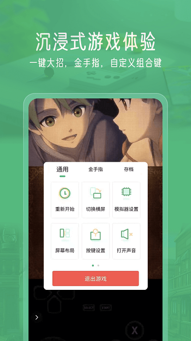 小马模拟器电视版apk大屏版